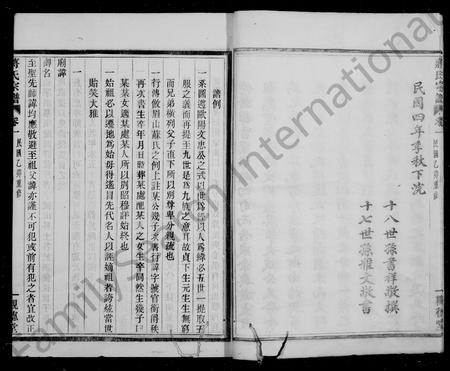 4269.蒋氏宗谱.pdf电子版插图5