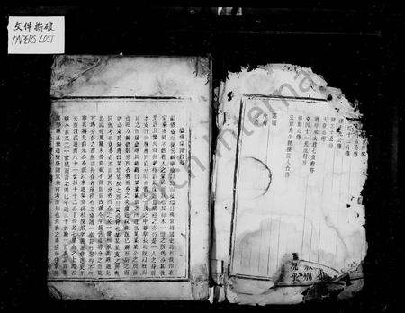 4276.暨阳七里上马石蒋氏宗谱.pdf电子版插图5 4276.暨阳七里上马石蒋氏宗谱.pdf电子版插图5