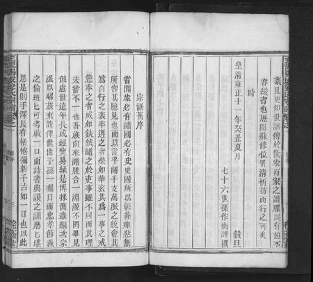 4283.至德马坡金氏宗谱 [7卷](别名：马坡金氏家乘、金氏宗谱、Zhide Mapo Jin Shi Zong Pu、至德马坡金氏宗谱).pdf电子版插图5