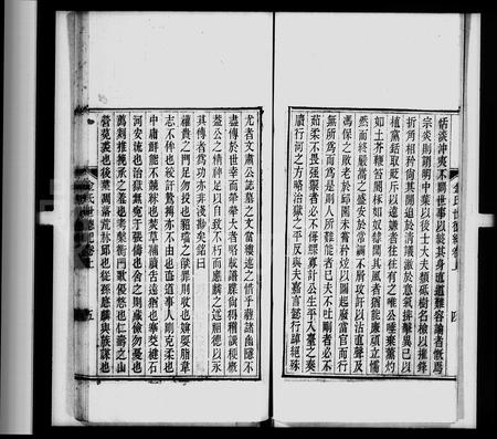 4284.金氏世德记[2卷](别名：武林掌故丛编).pdf电子版插图5