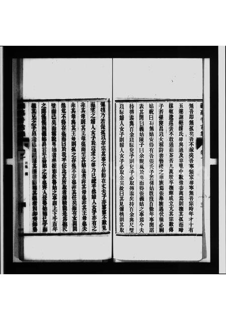 10487.义高千古集 ： [2卷].pdf电子版插图5