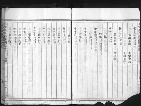 4325.吴宁厉氏宗谱 [残卷](别名：Wuning Lishi Zongpu、吴宁厉氏宗谱).pdf电子版插图5