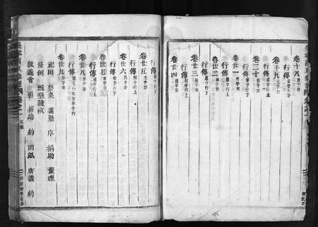 4326.吴宁厉氏宗谱 [残卷](别名：Wuning Lishi Zongpu、吴宁厉氏宗谱).pdf电子版插图5