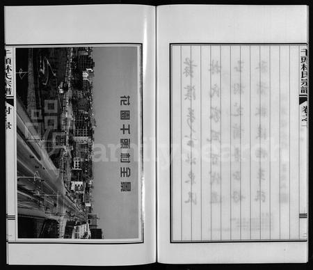 4332.[林氏]花园千头族谱 [3卷](别名：车头宗谱、千头林氏宗谱、Hua Yuan Qian Tou Zu Pu).pdf电子版插图5