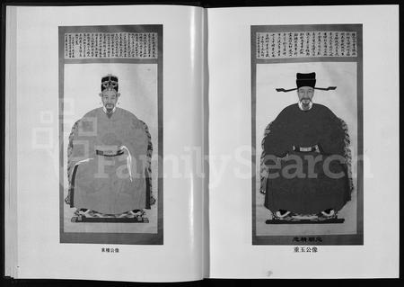 4348.东阳杞国楼氏宗谱(别名：Dongyang Qiguo Loushi Zongpu、杞国楼氏宗谱、东阳杞国楼氏宗谱).pdf电子版插图5