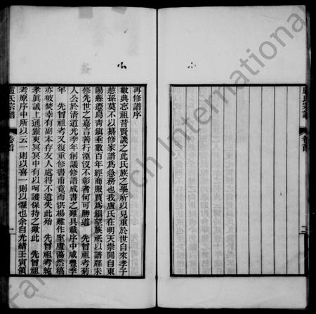 4357.青镇卢氏宗谱 [9卷].pdf电子版插图5