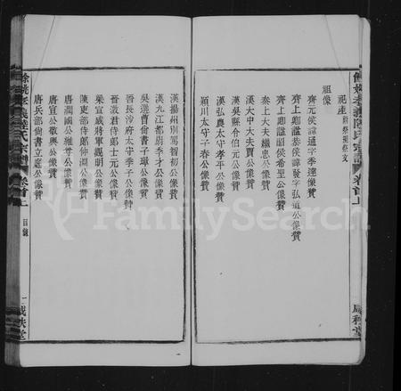 4369.余姚孝义陆氏宗谱 ： [7卷：首3卷].pdf电子版插图5