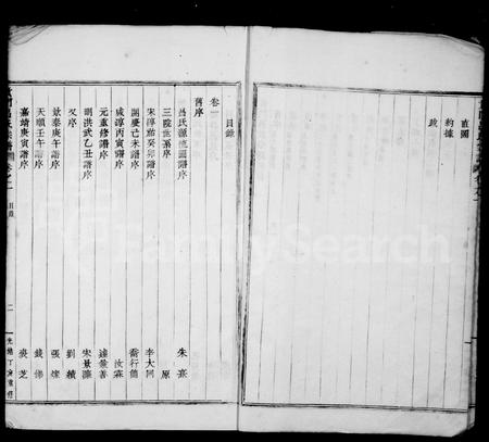 4374.贵门吕氏宗谱 [10卷].pdf电子版插图5