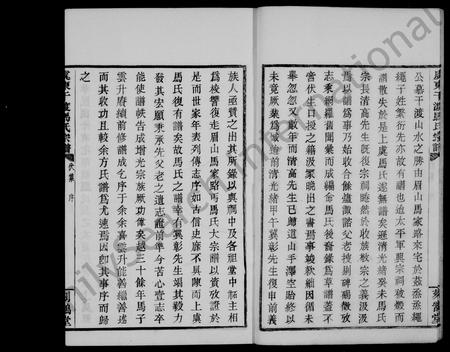 4385.虞东干渡马氏宗谱.pdf电子版插图5 4385.虞东干渡马氏宗谱.pdf电子版插图5