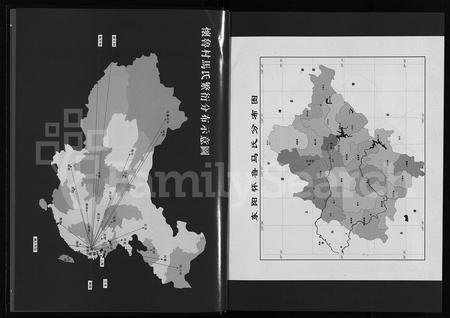 4391.茂陵马氏怀鲁宗谱(别名：茂陵马氏宗谱、茂陵马氏怀鲁宗谱).pdf电子版插图5