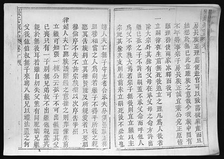 10734.张氏家谱 [7卷](别名：Zhang Shi Jia Pu、张氏家谱).pdf电子版插图5