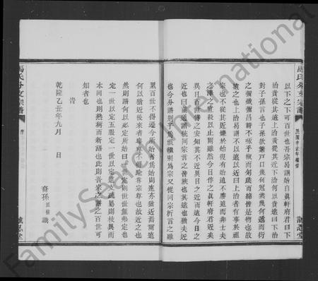 4394.会稽吴融马氏分支谱 [10卷](别名：马氏分支宗谱).pdf电子版插图5