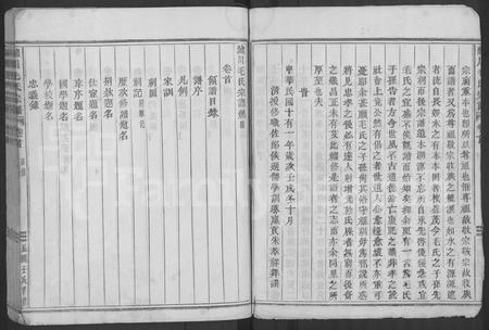 4400.绣川毛氏宗谱 [24卷,首1卷](别名：毛氏家乘).pdf电子版插图5