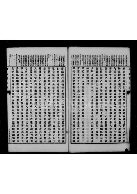 0065.毕氏宗谱(别名:威海毕氏族谱、毕公裔宗谱).pdf电子版插图5 0065.毕氏宗谱(别名:威海毕氏族谱、毕公裔宗谱).pdf电子版插图5