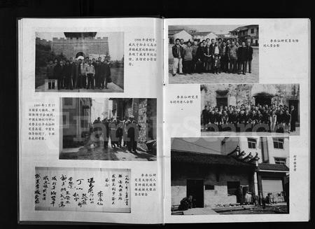 4425.东海戚氏史志 [8卷](别名：Dong Hai Qi Shi Shi Zhi、东海戚氏史志).pdf电子版插图5