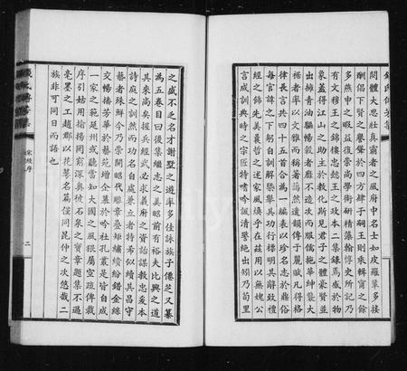 4426.吴越钱氏传芳集(别名:钱氏传芳集).pdf电子版插图5 4426.吴越钱氏传芳集(别名:钱氏传芳集).pdf电子版插图5