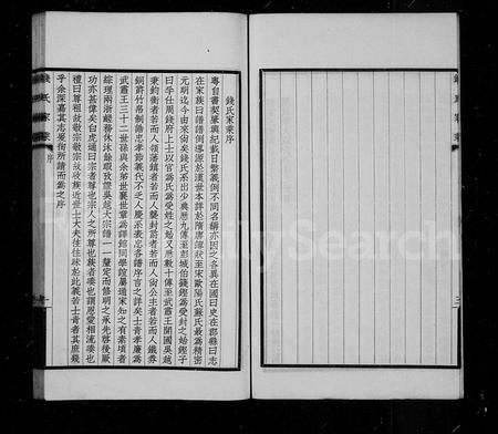 4427.钱氏家乘.pdf电子版插图5