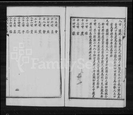 4435.山阴宾舍钱氏宗谱.pdf电子版插图5 4435.山阴宾舍钱氏宗谱.pdf电子版插图5