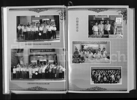 10954.甘肃条城大户张族谱 : 第四编(别名:张氏族谱).pdf电子版插图5 10954.甘肃条城大户张族谱 : 第四编(别名:张氏族谱).pdf电子版插图5