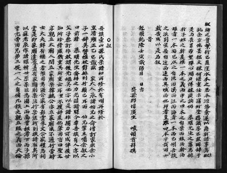 4497.孙氏宗谱 [不分卷](别名：永嘉西溪巽泽壶山孙氏宗谱、Sun Shi Zong Pu、孙氏宗谱).pdf电子版插图5