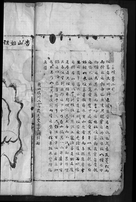 4504.重脩永嘉楠溪闼川潘氏宗谱(别名:Chong Xiu Yong Jia Nan Xi Ta Chuan Pan Shi Zong Pu、重修永嘉楠溪闼川潘氏宗谱).pdf电子版插图5 4504.重脩永嘉楠溪闼川潘氏宗谱(别名:Chong Xiu Yong Jia Nan Xi Ta Chuan Pan Shi Zong Pu、重修永嘉楠溪闼川潘氏宗谱).pdf电子版插图5