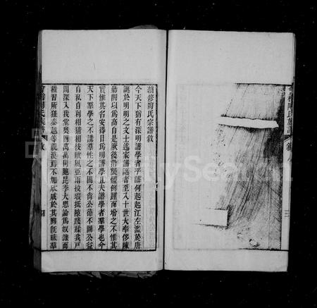 4507.会稽陶氏族谱 [32卷].pdf电子版插图5