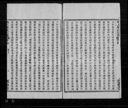 4509.甬上屠氏宗谱 [36卷,首末各1卷].pdf电子版插图5