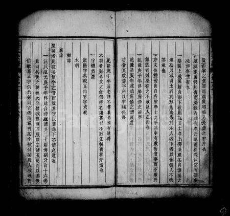 4514.汪氏宗谱 [9卷].pdf电子版插图5