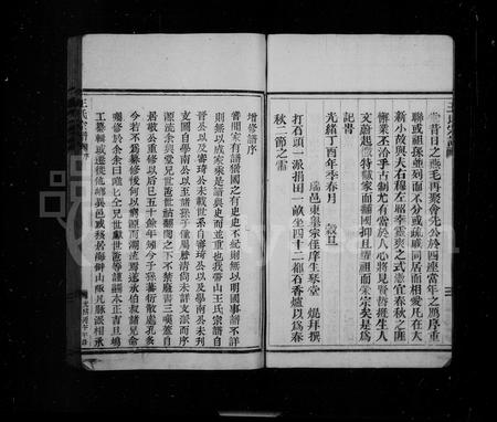 4537.王氏宗谱.pdf电子版插图5