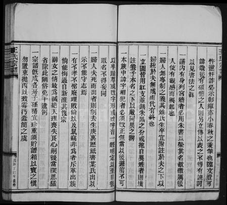 4539.王氏宗谱(别名：太原郡王氏宗谱).pdf电子版插图5