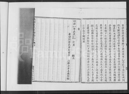 4546.王氏家谱(别名:太原王氏宗谱).pdf电子版插图5 4546.王氏家谱(别名:太原王氏宗谱).pdf电子版插图5