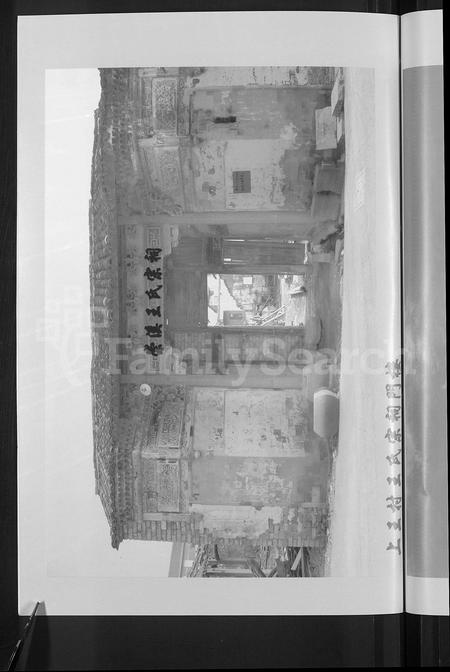 4587.凤林崇溪王氏宗谱 [4卷].pdf电子版插图5