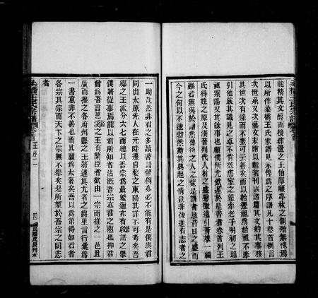 4592.柔桥王氏家谱 ： [10卷].pdf电子版插图5