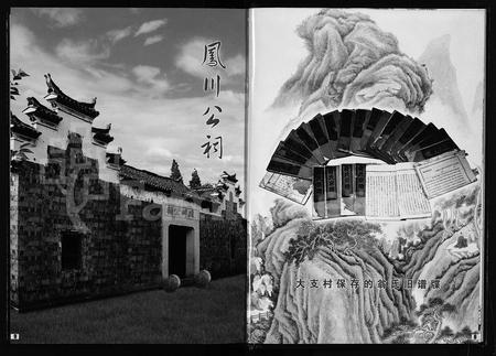 4618.青龙埠翁氏宗谱 [2卷](别名：Qing Long Bu Weng Shi Zong Pu、青龙埠翁氏宗谱).pdf电子版插图5