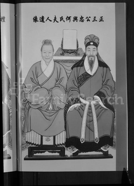 4632.延陵排岭吴氏宗谱 [3卷].pdf电子版插图5