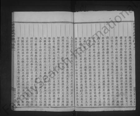4640.浦阳席氏宗谱 [4卷](别名：浦阳罗源席氏宗谱、浦阳席氏家谱).pdf电子版插图5