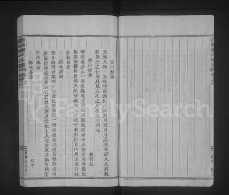 4654.浦阳谢氏宗谱 [6卷].pdf电子版插图5