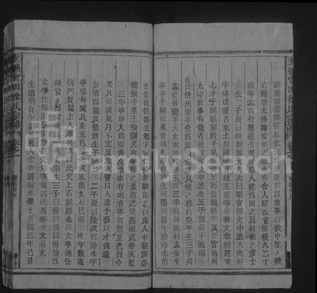 4663.至德官田徐氏宗谱 [8卷,含卷首](别名：官田徐氏家乘、建德官田徐氏家乘).pdf电子版插图5