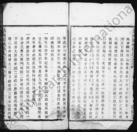 4665.徐氏家乘 [10卷](别名：慈南图屿徐氏宗谱).pdf电子版插图5