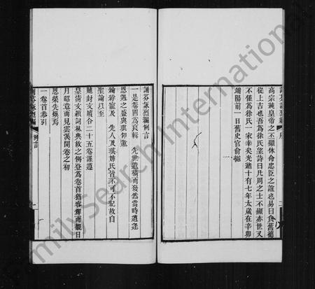 4667.诵芬咏烈编 [80卷, 首25卷].pdf电子版插图5