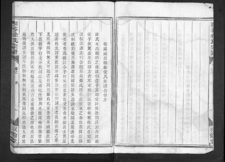 4686.湖谷徐氏宗谱 [10卷].pdf电子版插图5