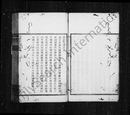 4693.大墩徐氏宗谱 [16卷,首末各1卷].pdf电子版插图5