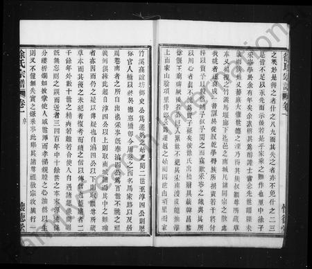 4704.孝义徐氏家谱 [9卷].pdf电子版插图5