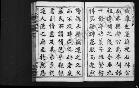 4758.继美堂叶氏再续谱 [8卷,首末各1卷](别名：姚江叶氏再续谱).pdf电子版插图5