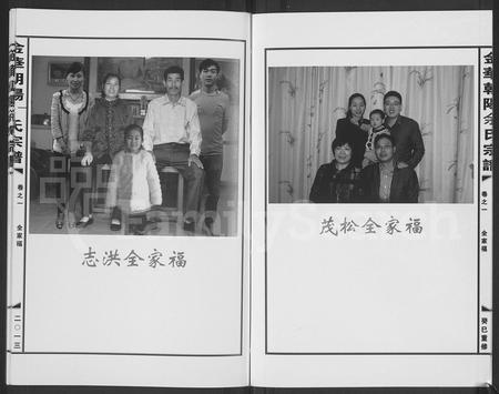 4772.金华朝阳余氏宗谱 [7卷](别名：朝阳余氏宗谱).pdf电子版插图5