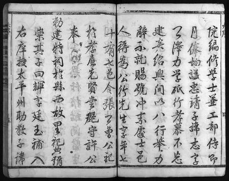 4812.吴甯托塘张氏宗谱 [8卷](别名：张氏宗谱、Wuning Tuotang Zhangshi Zongpu、吴甯托塘张氏宗谱).pdf电子版插图5