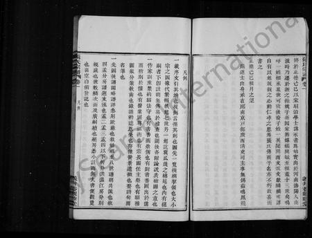 4828.余姚张氏宗谱 [8卷](别名：张氏宗谱).pdf电子版插图5
