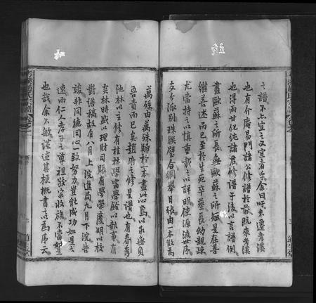 4833.考溪赵氏宗谱 [4卷](别名：赵氏宗谱、Kao Xi Zhao Shi Zong Pu、考溪赵氏宗谱).pdf电子版插图5