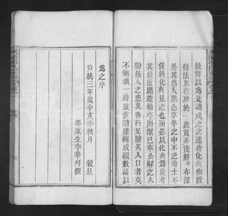 4834.考溪赵氏宗谱 [4卷](别名：Kao Xi Zhao Shi Zong Pu、考溪赵氏宗谱).pdf电子版插图5
