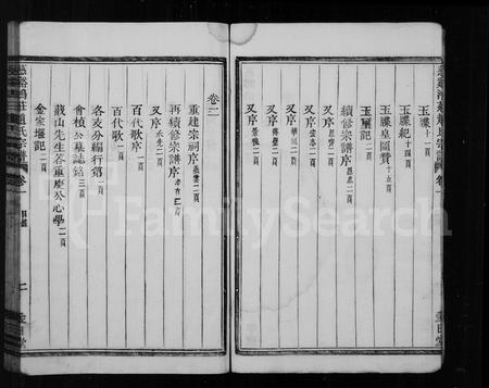 4837.赵氏宗谱 [19卷](别名：慈谿鸿庄赵氏宗谱).pdf电子版插图5